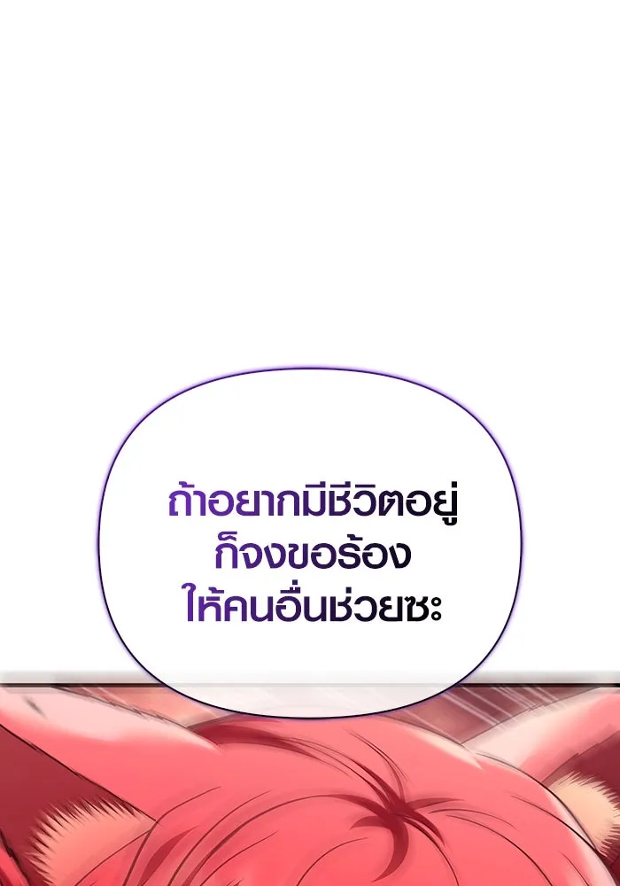 เอาชีวิตรอดในเกมฉบับคนเถื่อน ตอนที่ 52 รูปที่ 131