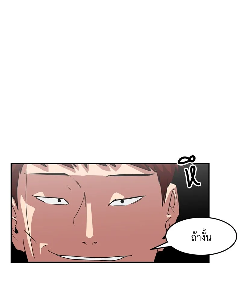 โรงเรียนสัตว์กินเนื้อ ตอนที่ 2 รูปที่ 38