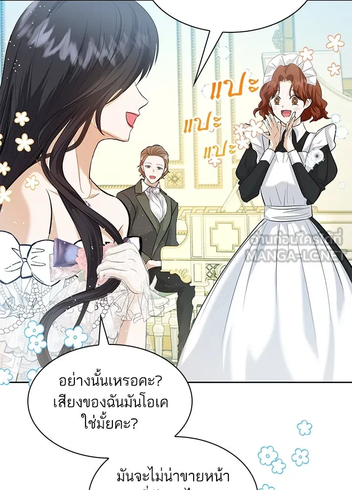 อดีตภรรยาของพระเอกหนุ่มจอมคลั่งรัก ตอนที่ 8 รูปที่ 27