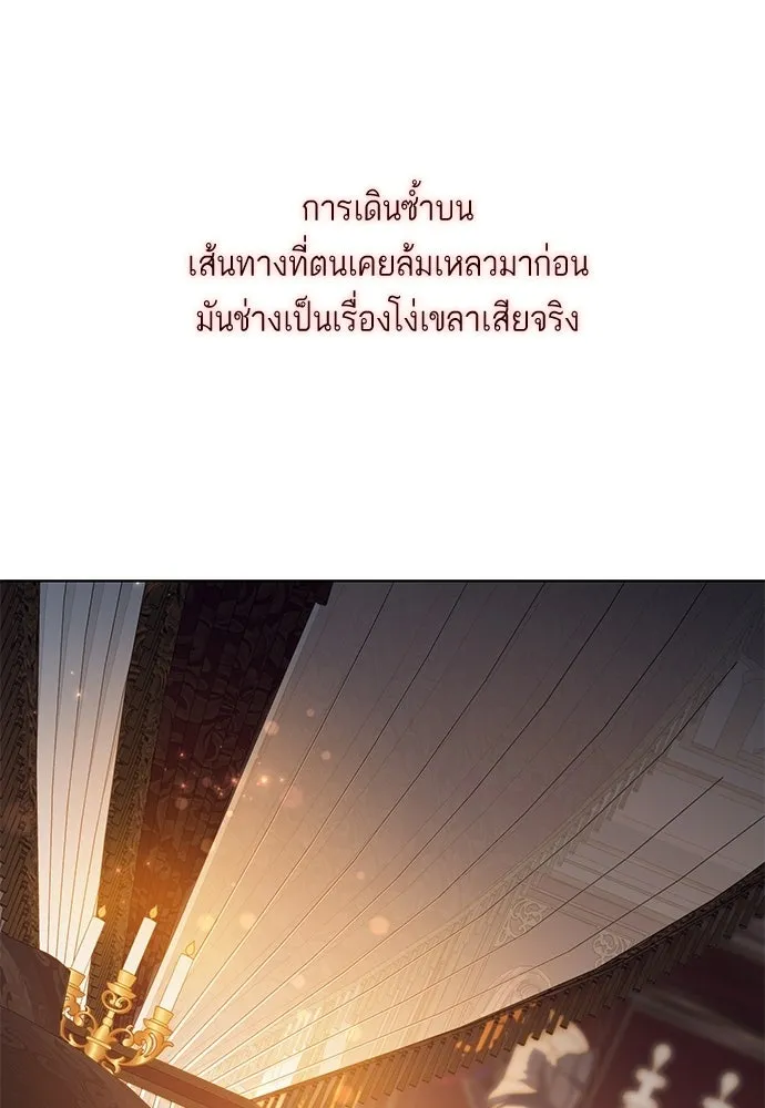 บุปผาลบคมดาบ ตอนที่ 75 รูปที่ 95