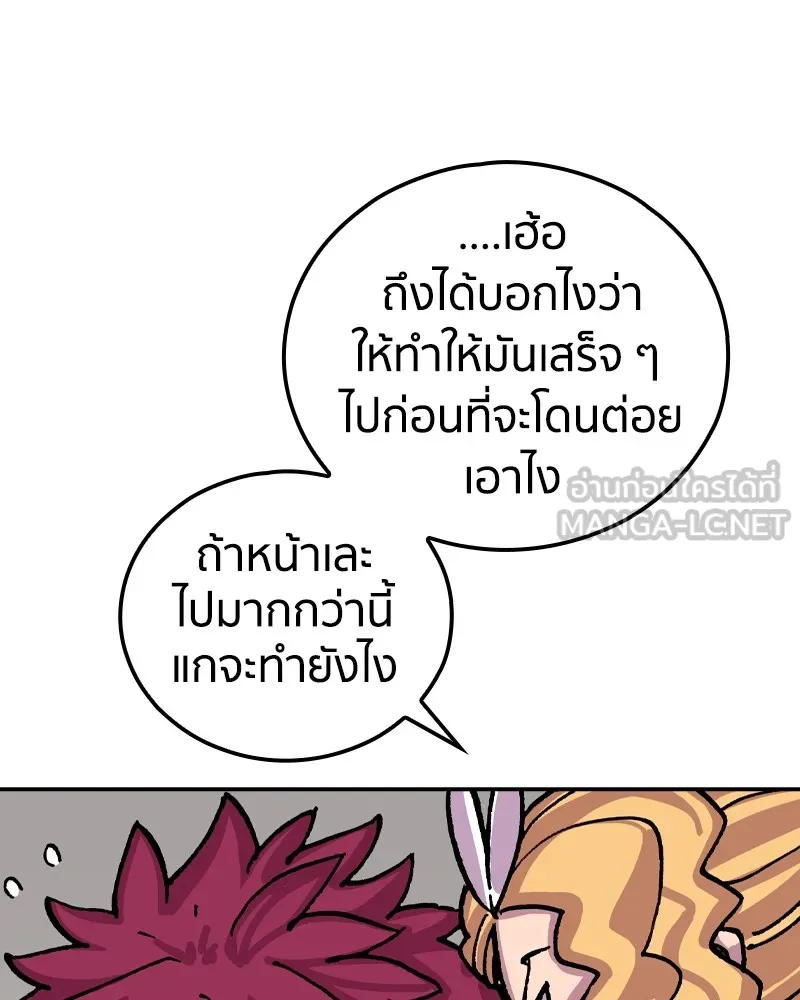 เคลวาเทส อสูรจอมราชัน ตอนที่ 11 หน้าที่ของผู้กล้า รูปที่ 126