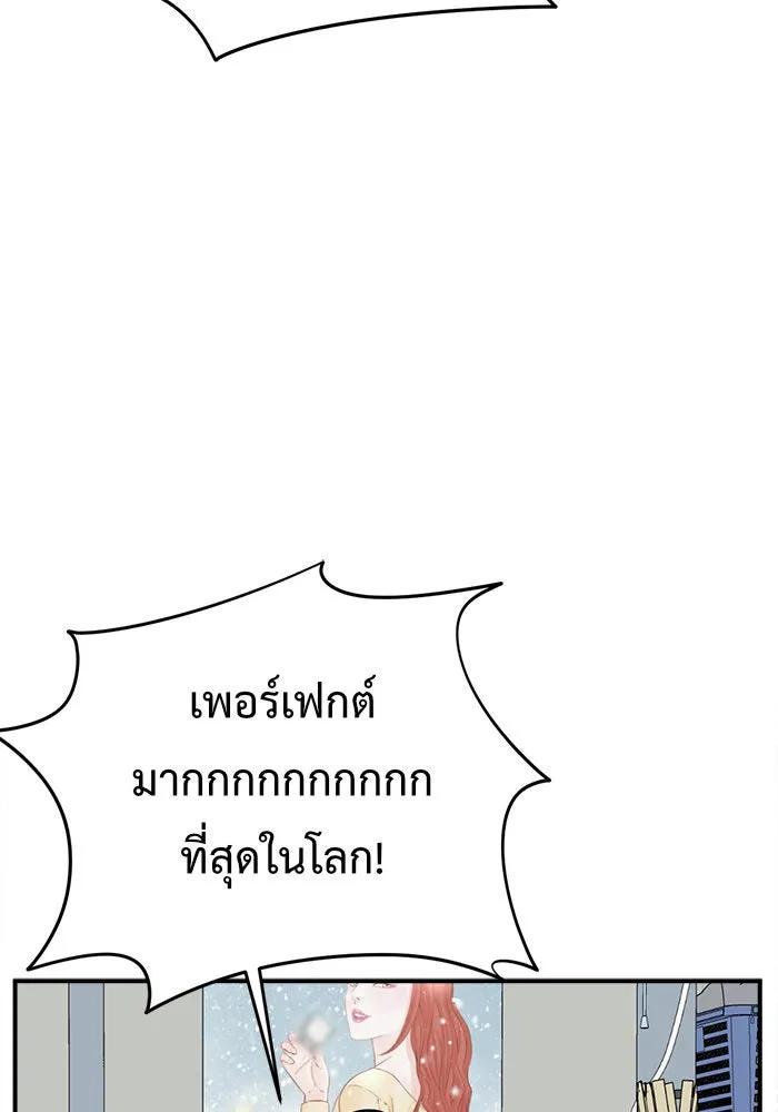 ช่วยเปลี่ยนฉันที ตอนที่ 89. เอเดน 9 รูปที่ 134