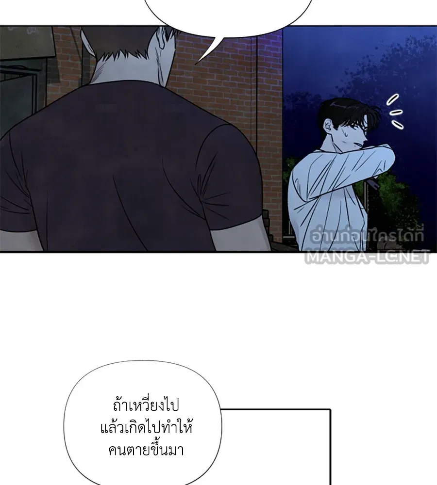 เหตุผลของคนไม่อยากอยู่ ตอนที่ 94 รูปที่ 42
