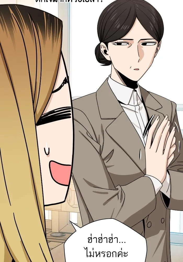 โชคชะตานำพารัก ตอนที่ 50 นี่ รูปที่ 70