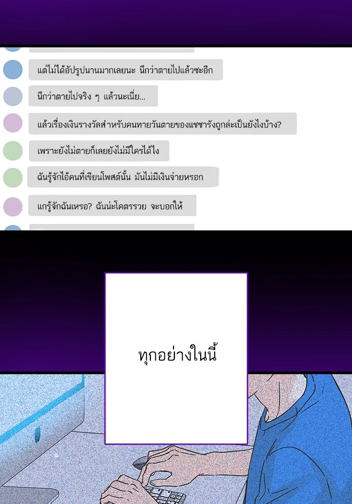 ฉันมันร้าย หรือเพราะโลกไม่น่ารัก ตอนที่ 171 รูปที่ 103