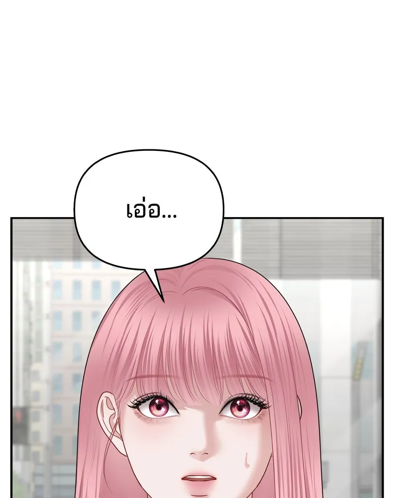 จ้า แม่คนสวย ตอนที่ 12 รูปที่ 104