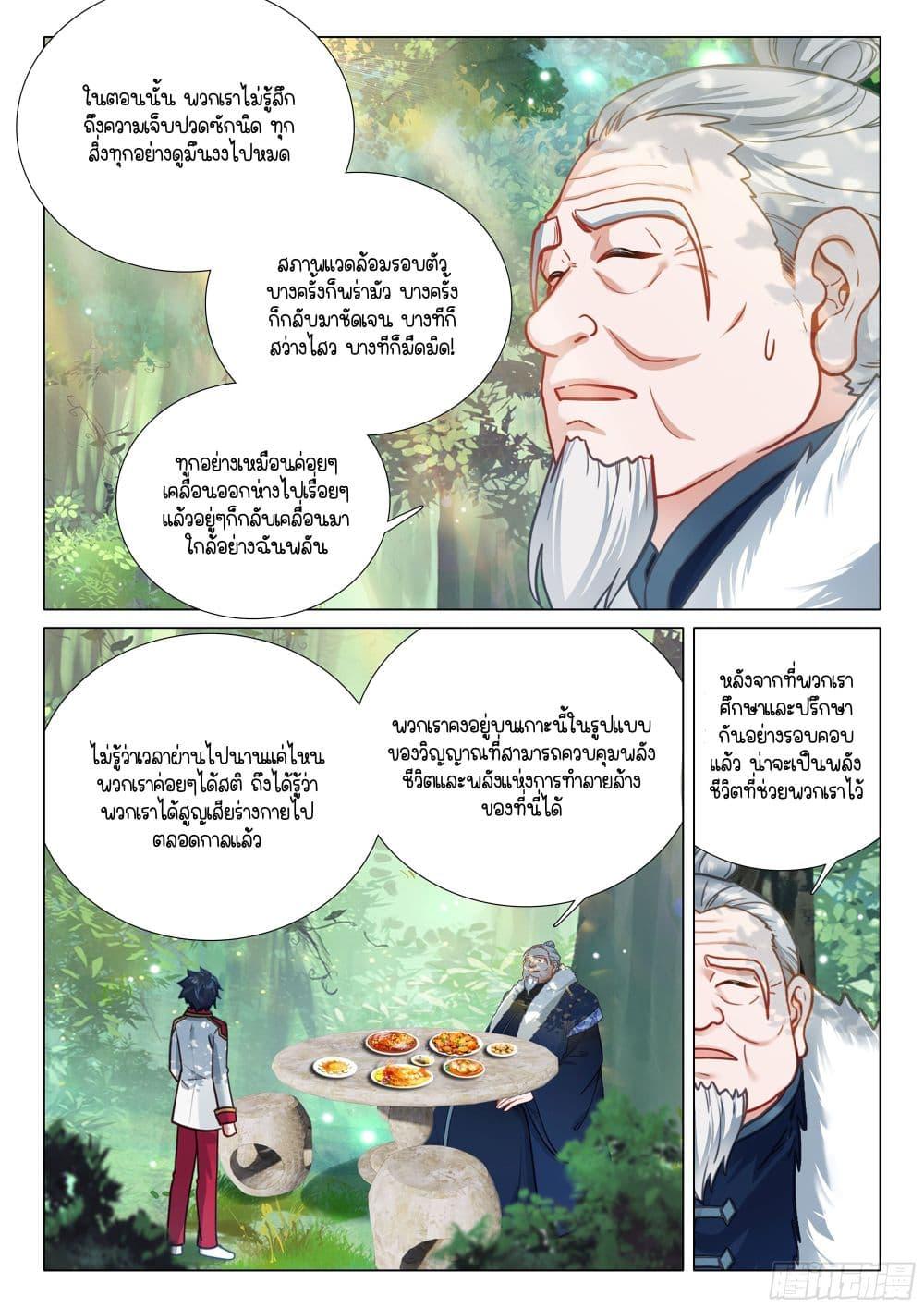 Manga-lc-com อ่านมังงะ อ่านการ์ตูน ออนไลน์ ฟรี Douluo Dalu 3 The Legend of the Dragon King ตอนที่ 1 2 3 4 5 6 7 8 9 10 11 12 13 14 ฟรี ไม่มีโฆษณา Manga-lc - อ่าน มังงะ อ่าน การ์ตูน ออนไลน์ อ่านมังงะ ฟรี