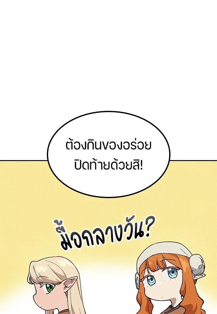 ตั้งแคมป์ฮีลใจในต่างโลก ตอนที่ 83 รูปที่ 17