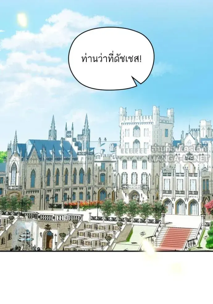 บุตรสาวของดยุกปีศาจ ตอนที่ 188 รูปที่ 64