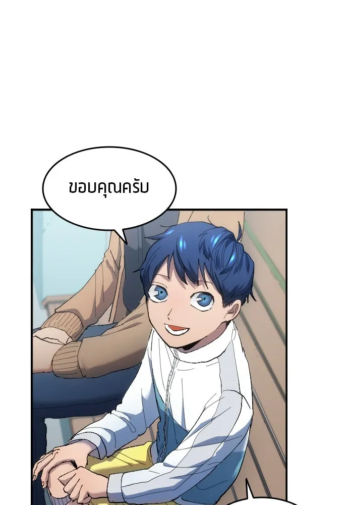 นักเตะแข้งสวรรค์ ตอนที่ 11 รูปที่ 23