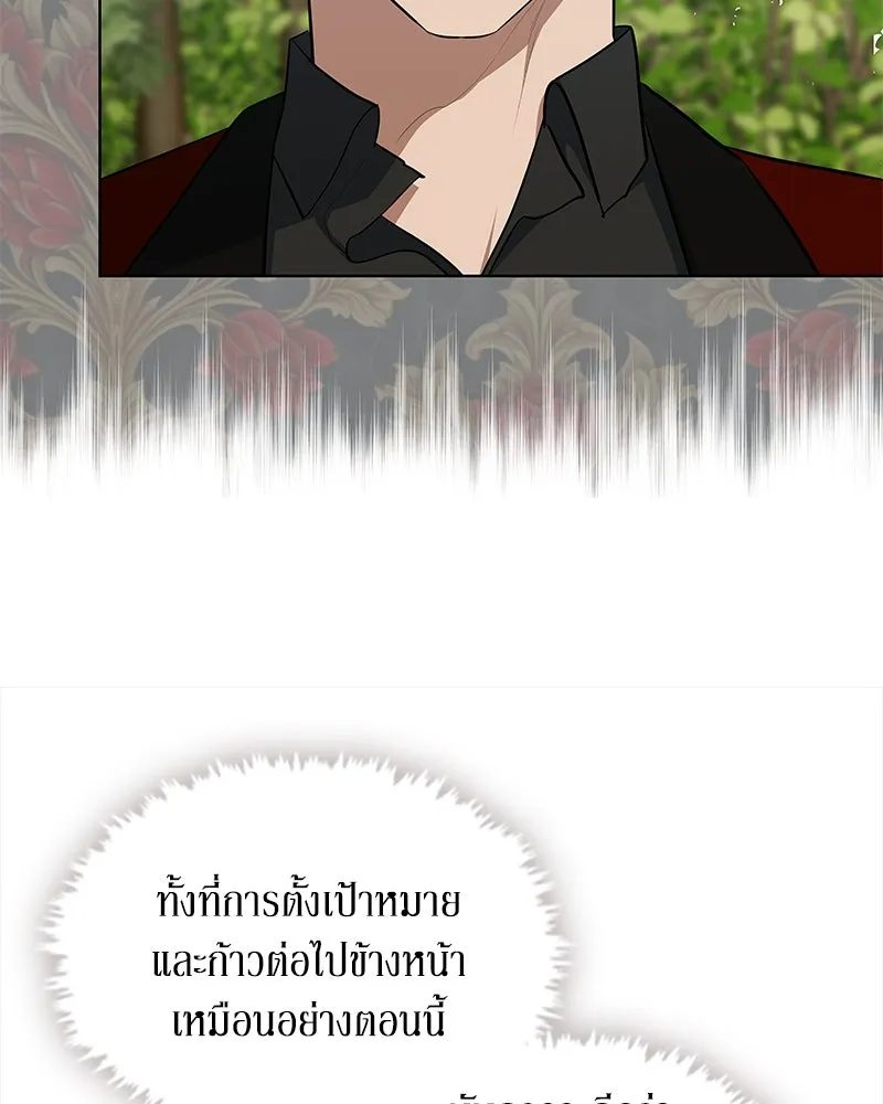 ขอบคุณที่หักหลัง ตอนที่ 45 รูปที่ 37