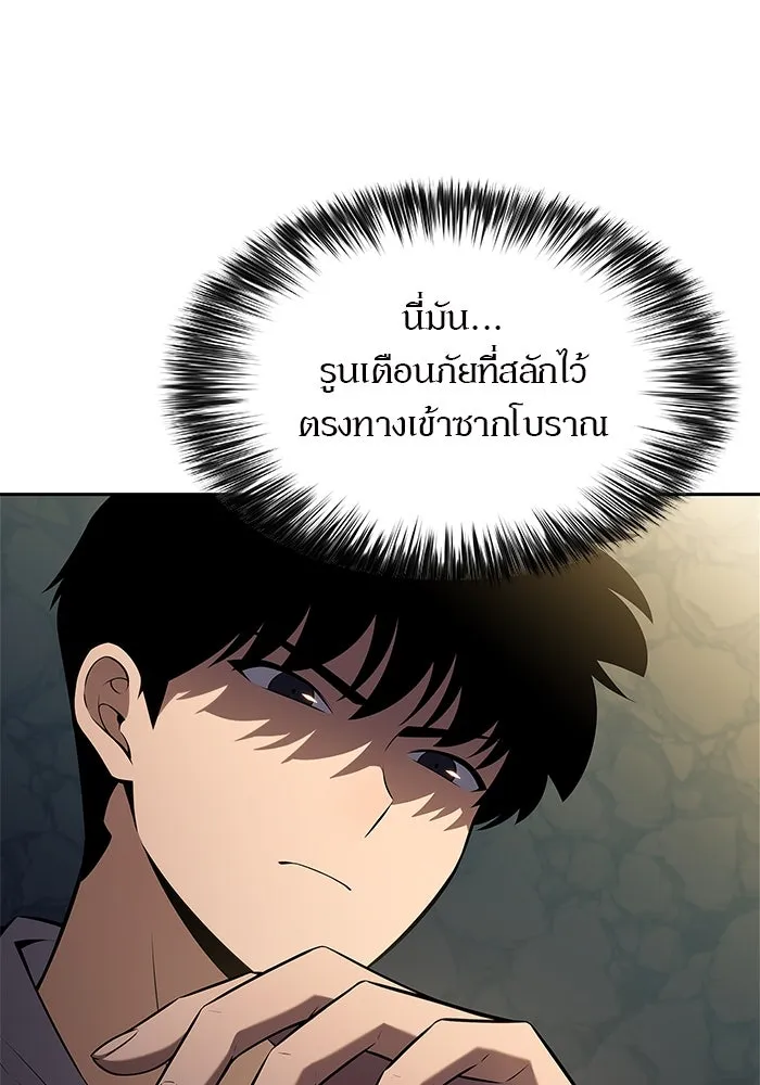 ผู้เล่นหน้าใหม่เลเวลแมกซ์ ตอนที่ 217 สถานที่ลับชั้น 19 (3) รูปที่ 127