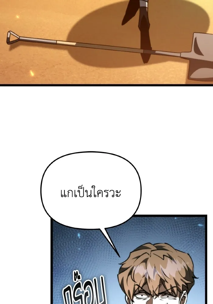 การแข่งขันของผู้เกิดใหม่ ตอนที่ 114 รูปที่ 13