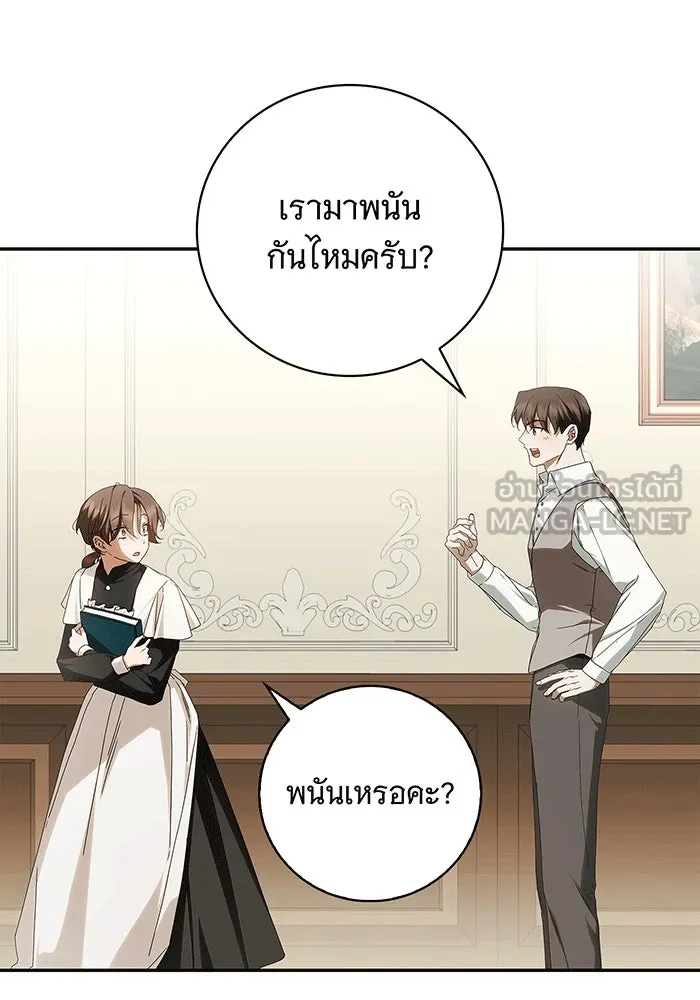 สาว(ลับ)ใช้ของท่านเคานต์ตาบอด ตอนที่ 12 รูปที่ 6