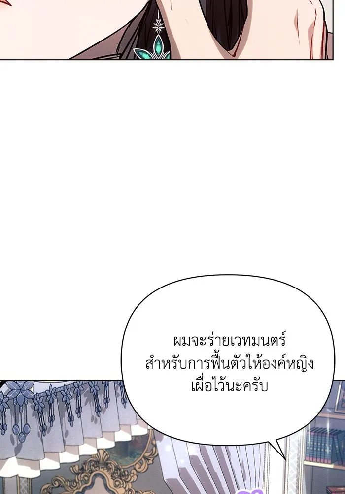 แอชสตาร์ต ตอนที่ 61 รูปที่ 71