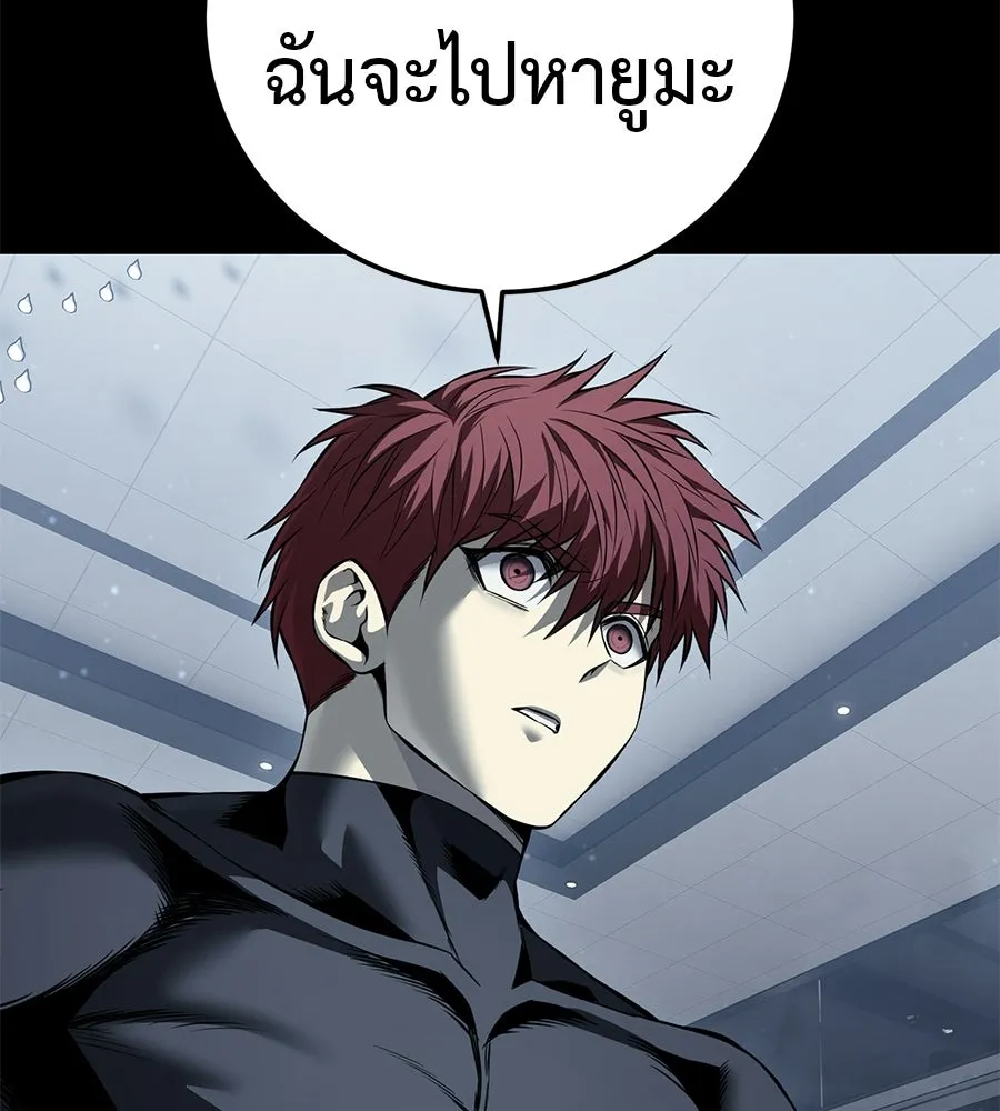 มัจจุราชชุดแดง ตอนที่ 58 รูปที่ 44