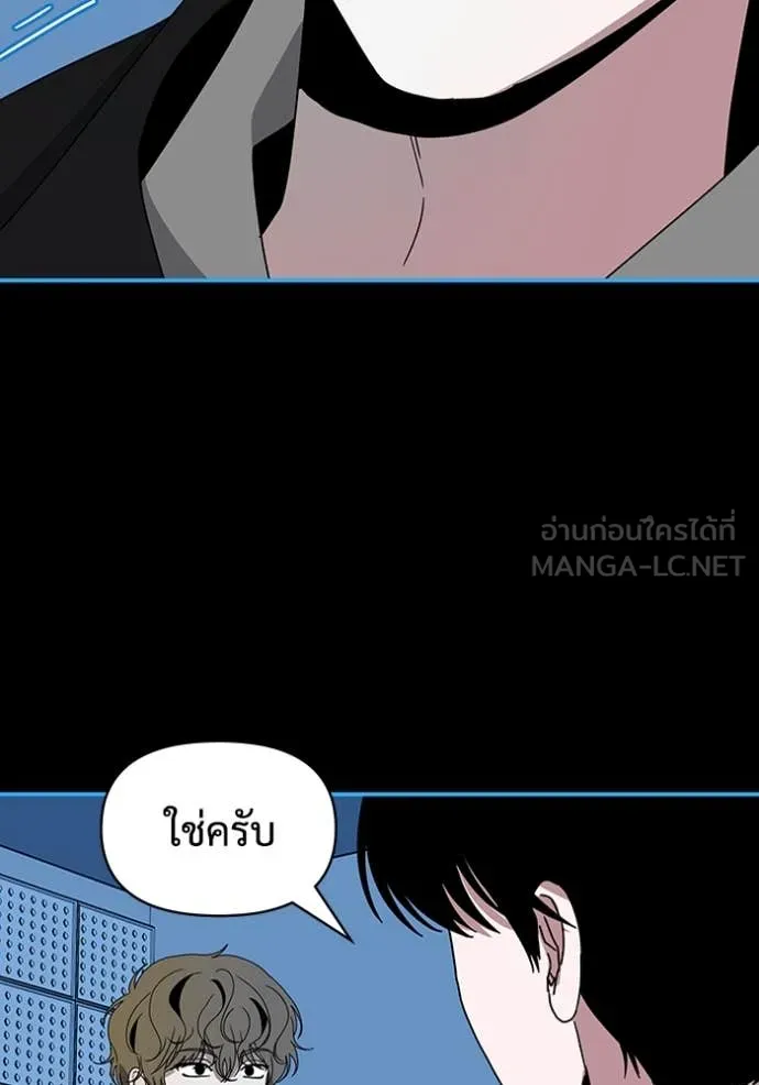 ฉันเนี่ยนะ ตอนที่ 19 รูปที่ 54