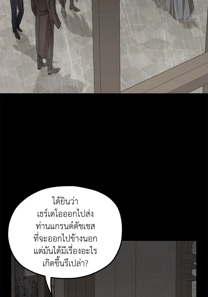 ครอบครัวสามีเห็นทีจะคลั่งรัก ตอนที่ 121 รูปที่ 2