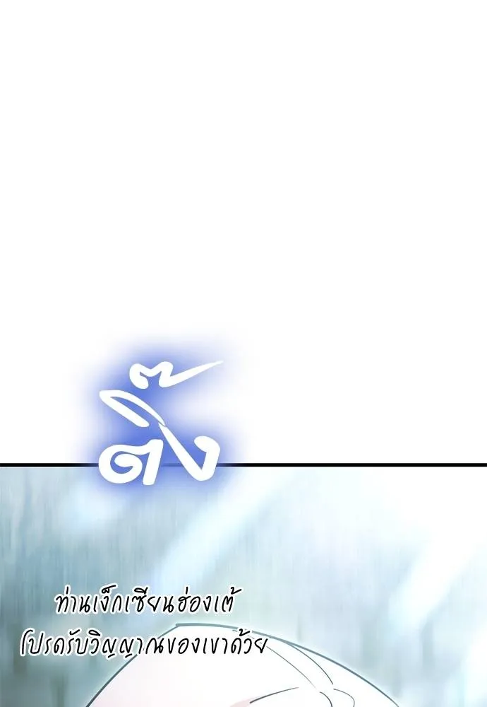 ยมราชลงทัณฑ์ ตอนที่ 59 รูปที่ 19