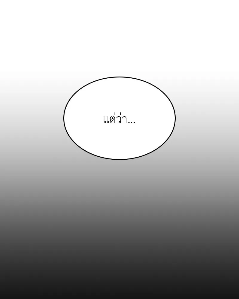 เกิดอีกทีเป็นว่าที่ประมุขลัทธิมาร ตอนที่ 64 รูปที่ 125