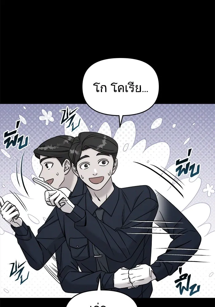 วายร้ายก็อยากมีรัก ตอนที่ 1 รูปที่ 46