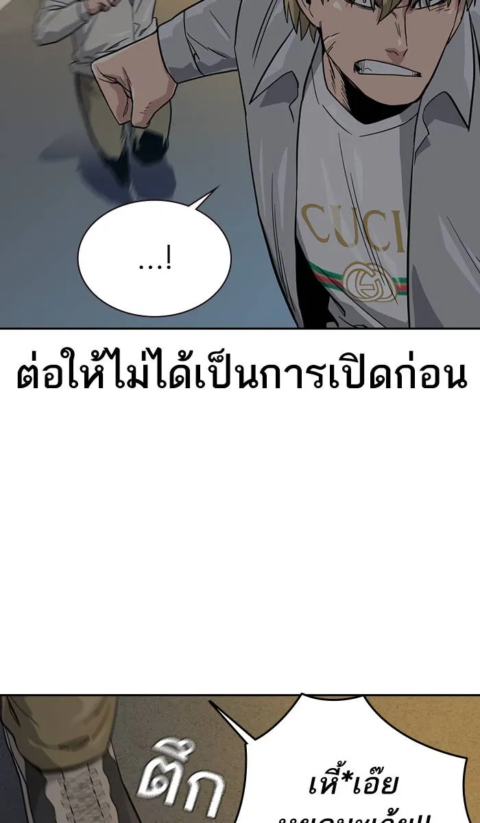 To not die ตอนที่ 20 รูปที่ 65