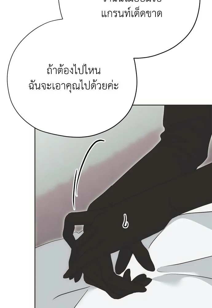 คมเขี้ยวชำระแค้น ตอนที่ 55 รูปที่ 101
