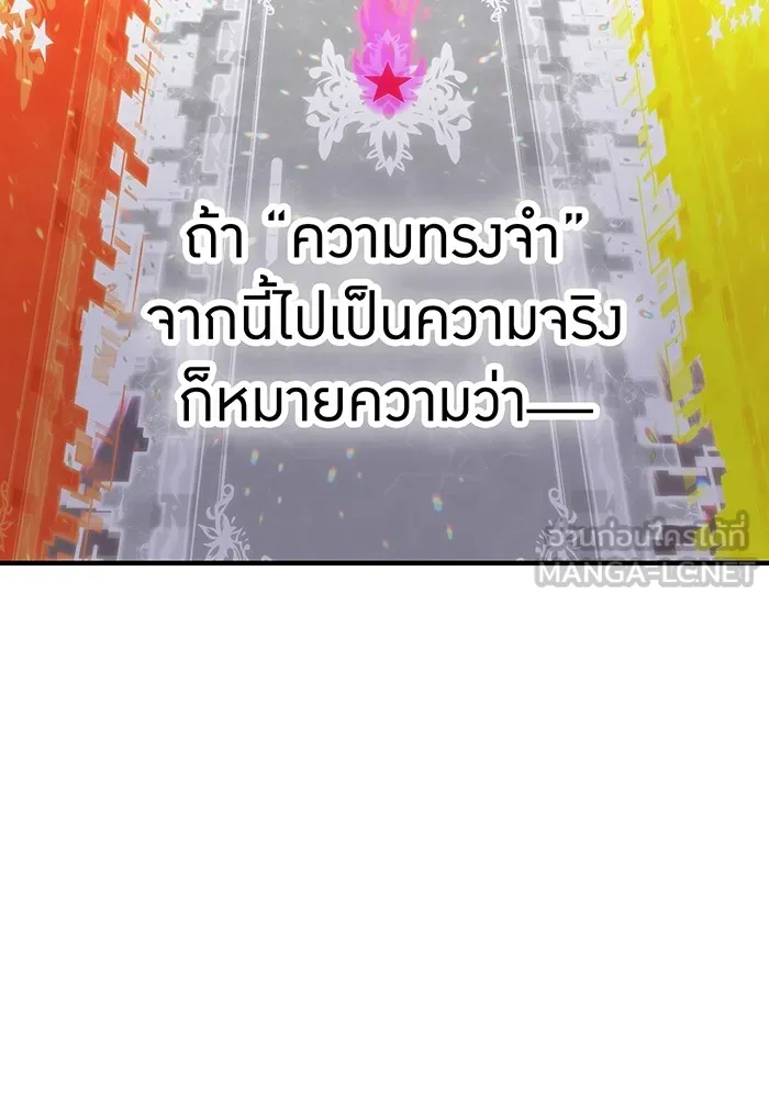 เพลเยอร์เลือดเทวะ ตอนที่ 48 หายนะครั้งที่ 1 ① รูปที่ 21