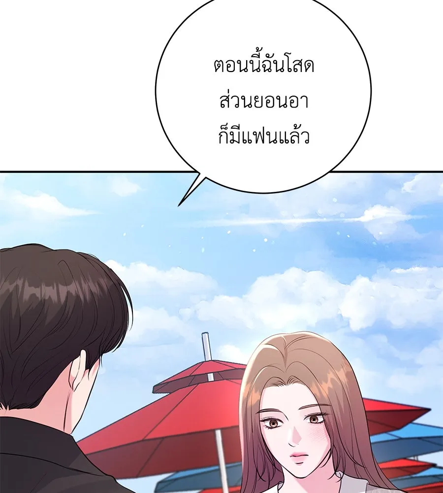 คิมหันต์นิรันดร ตอนที่ 28 รูปที่ 85