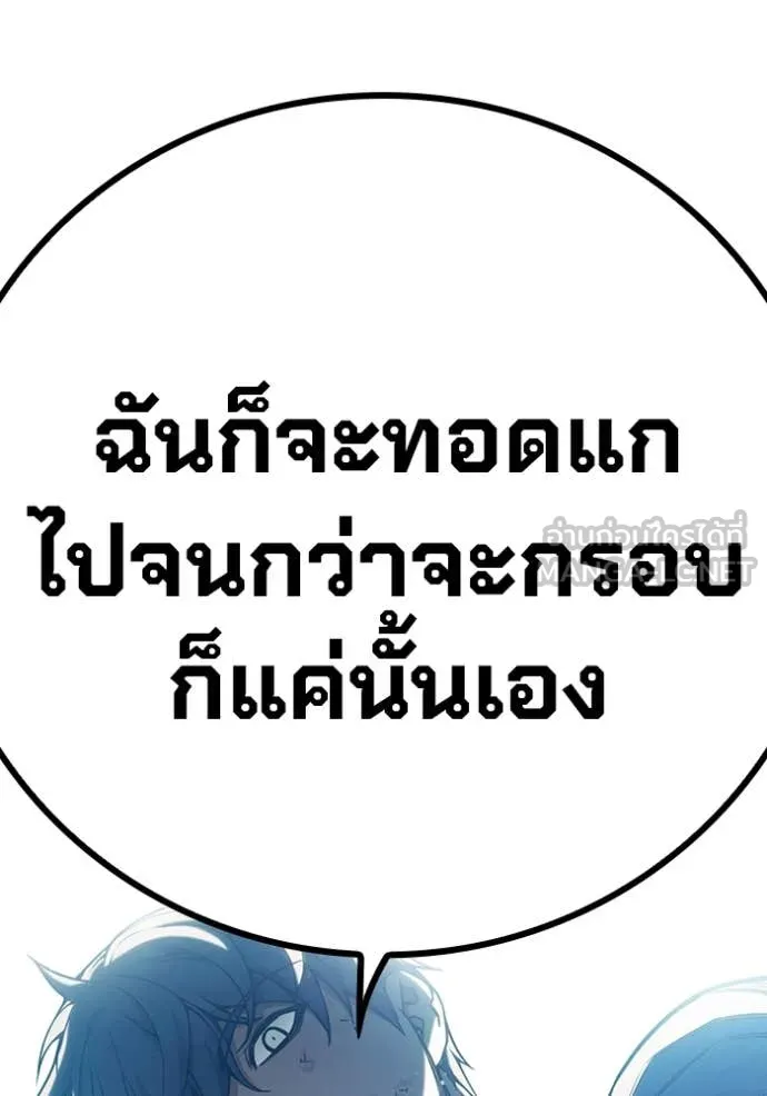 เยาวชนคนคุก ตอนที่ 50 รูปที่ 241