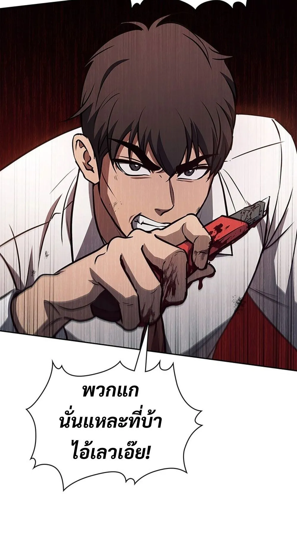 How to Survive Restructuring ว_ธ_เอาต_วรอดจากการปร_บโครงสร_าง ตอนที่ ตอนที่ 48 รูปที่ 49