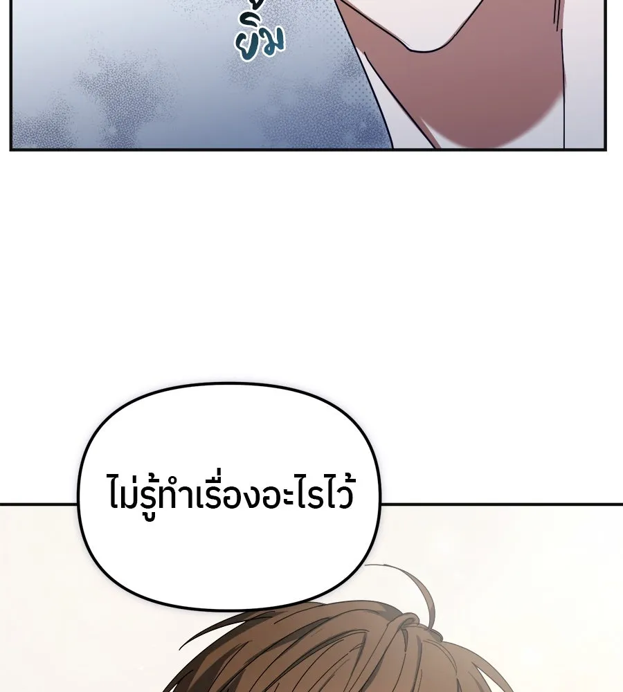 ย้อนเวลามาเป็นมักเน่ ตอนที่ 8 รูปที่ 62