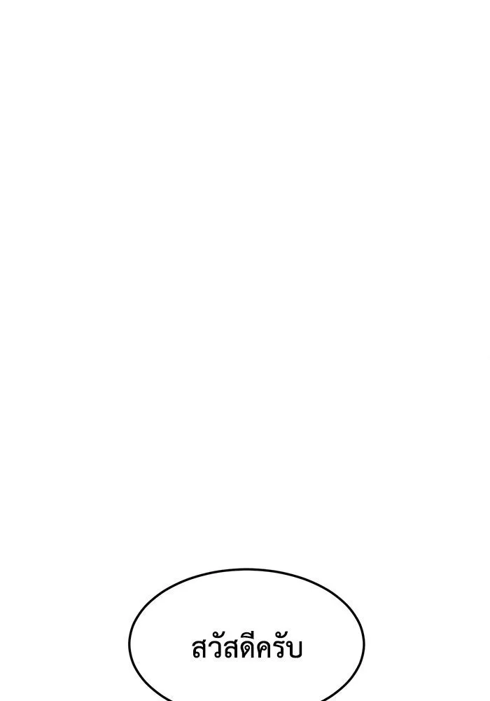 ช่วยเปลี่ยนฉันที ตอนที่ 236. ซีซัน 2 โจเยบิน 18 รูปที่ 16