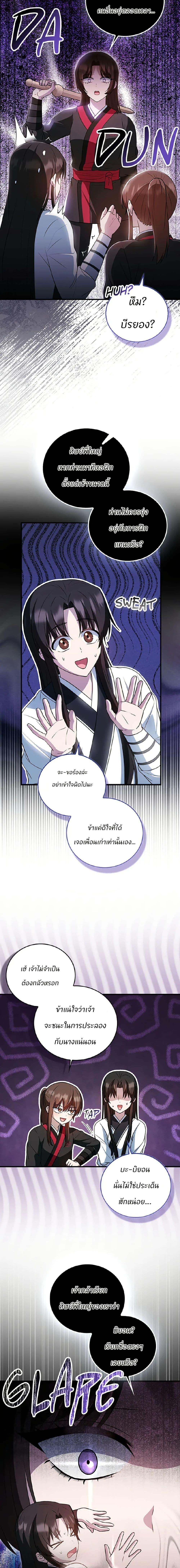 Manga-lc-com อ่านมังงะ อ่านการ์ตูน ออนไลน์ ฟรี I Became The Youngest Disciple of The Mount Hua Sect ตอนที่ 1 2 3 4 5 6 7 8 9 10 11 12 13 14 ฟรี ไม่มีโฆษณา Manga-lc - อ่าน มังงะ อ่าน การ์ตูน ออนไลน์ อ่านมังงะ ฟรี