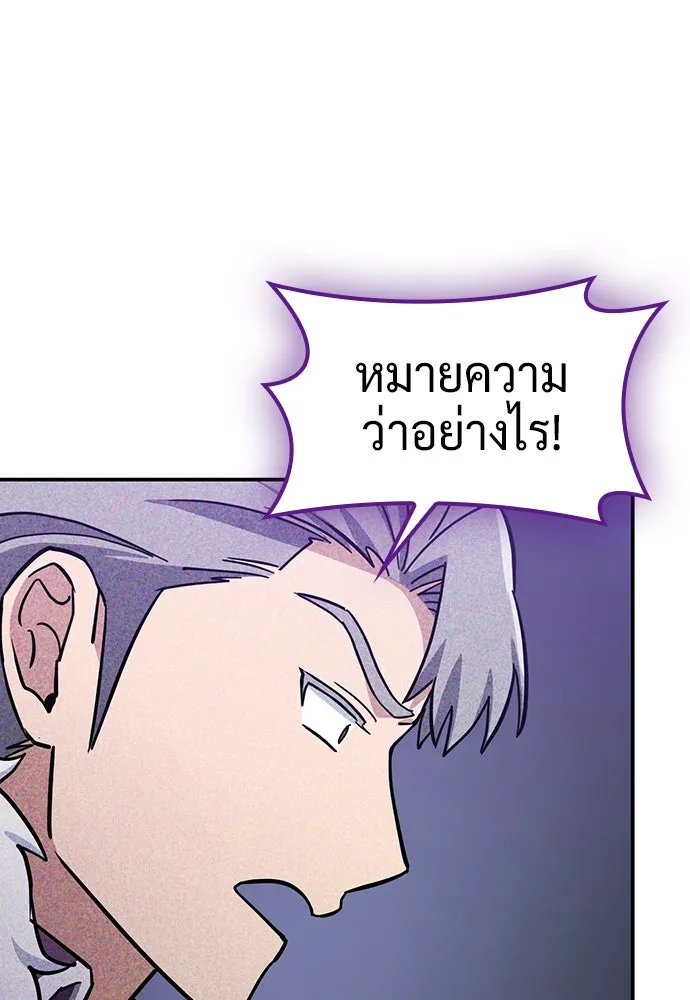 คลินิกสัตว์ต่างโลกของคิมโอจิน ตอนที่ 28 รูปที่ 73