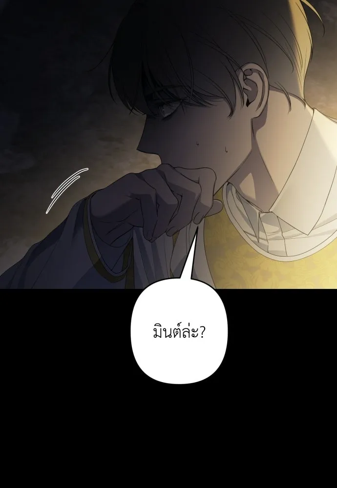 เลดี้มินต์ ตอนที่ 110 รูปที่ 46