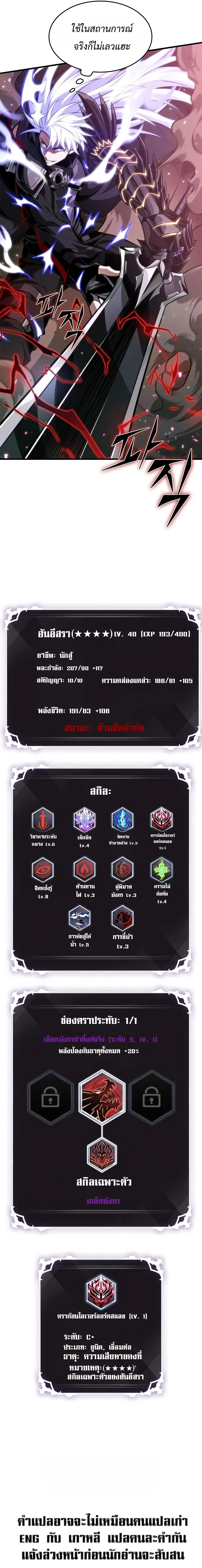 Pick Me Up_ Infinite Gacha ตอนที่ ตอนที่ 205 รูปที่ 24