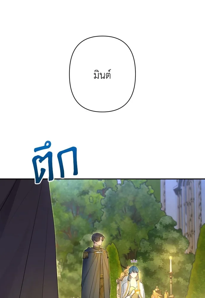 เลดี้มินต์ ตอนที่ 79 รูปที่ 50