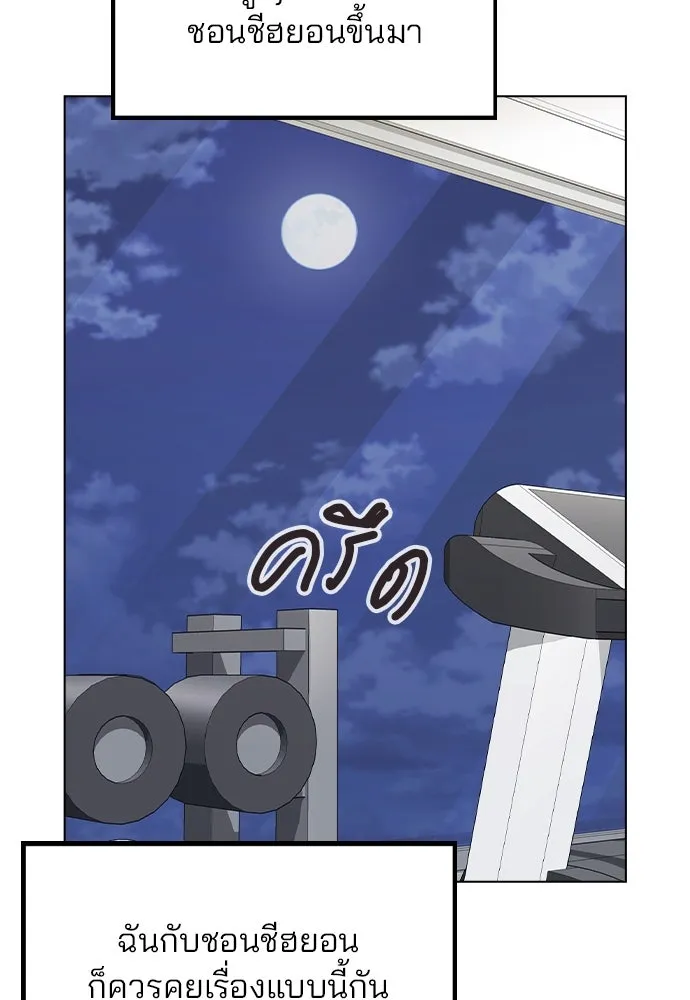 รักผิดแผน ตอนที่ 24 รูปที่ 95