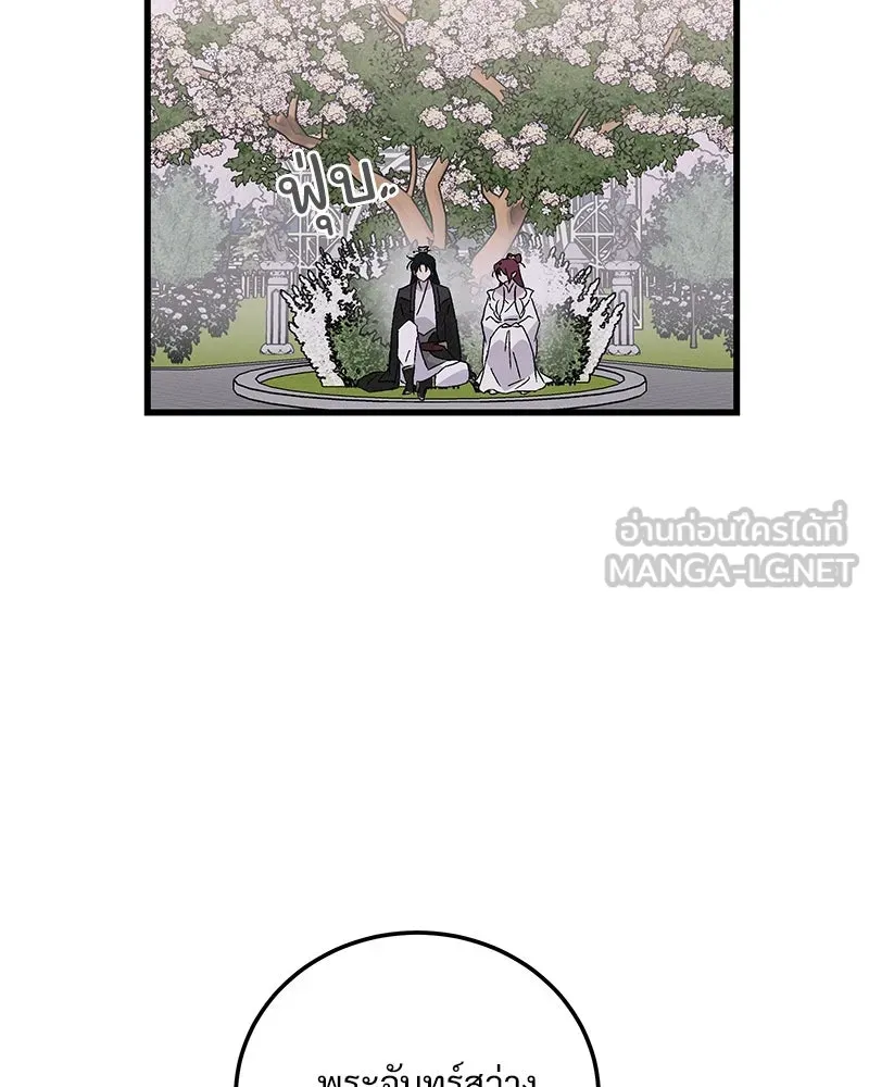 ข้าต้องไม่ใช่พระชายา ตอนที่ 89 (ตอนจบ) รูปที่ 42