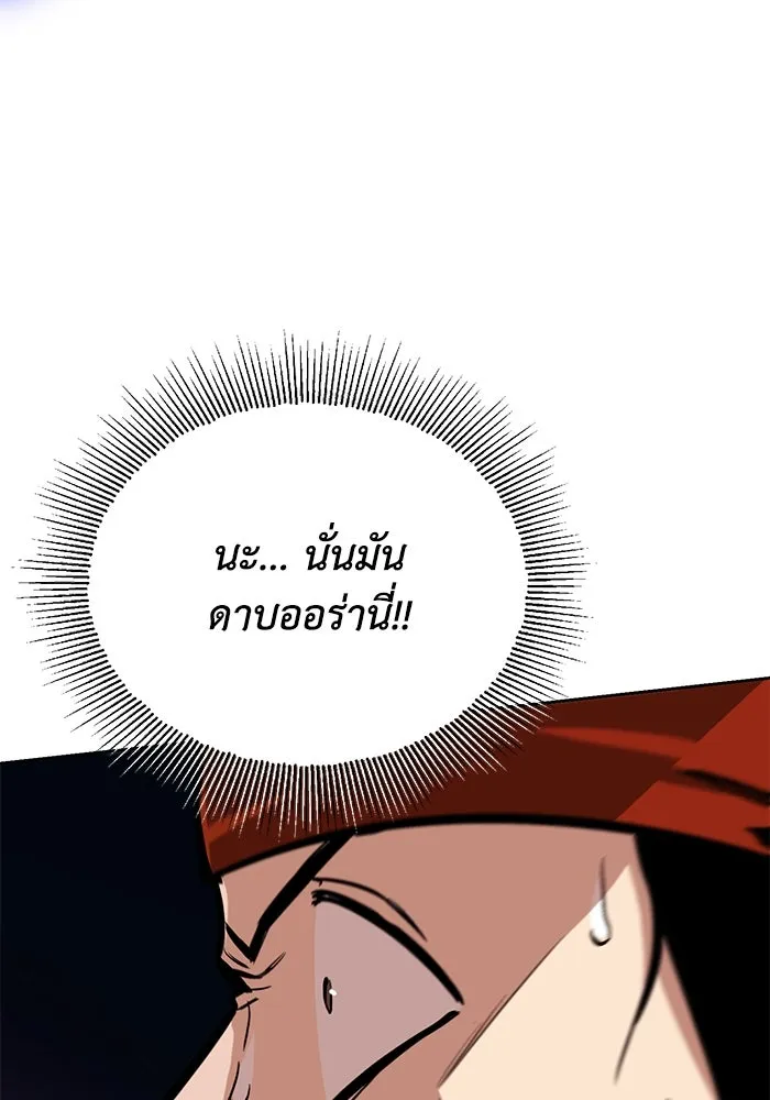 ชีวิตพลิกผันของลอร์ดผู้เกียจคร้าน ตอนที่ 87 จุดหมายของการเดินทาง รูปที่ 53
