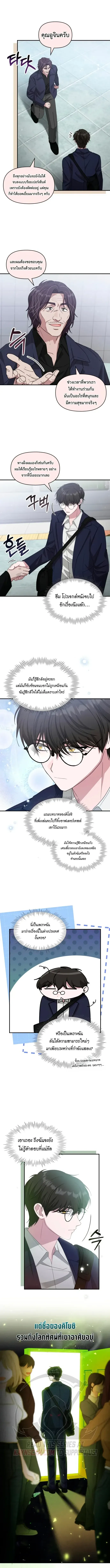 I Was Immediately Mistaken for a Monster Genius Actor เป_นน_กแสดงอ_จฉร_ยะโดยไม_ท_นต_งต_วเฉยเลย ตอนที่ ตอนที่ 108 รูปที่ 3