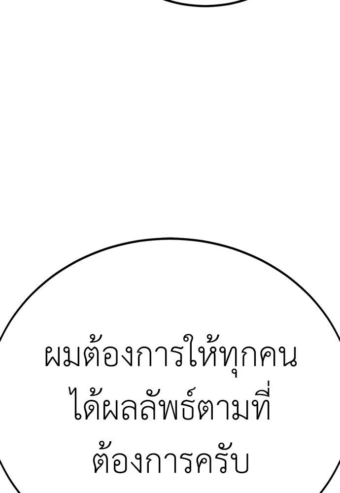 ไอ้เพลเยอร์นั่น ฉันฆ่ามันเอง ตอนที่ 46 รูปที่ 137