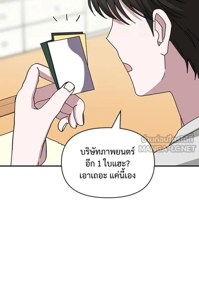 ฉันเนี่ยนะ ตอนที่ 14 รูปที่ 116