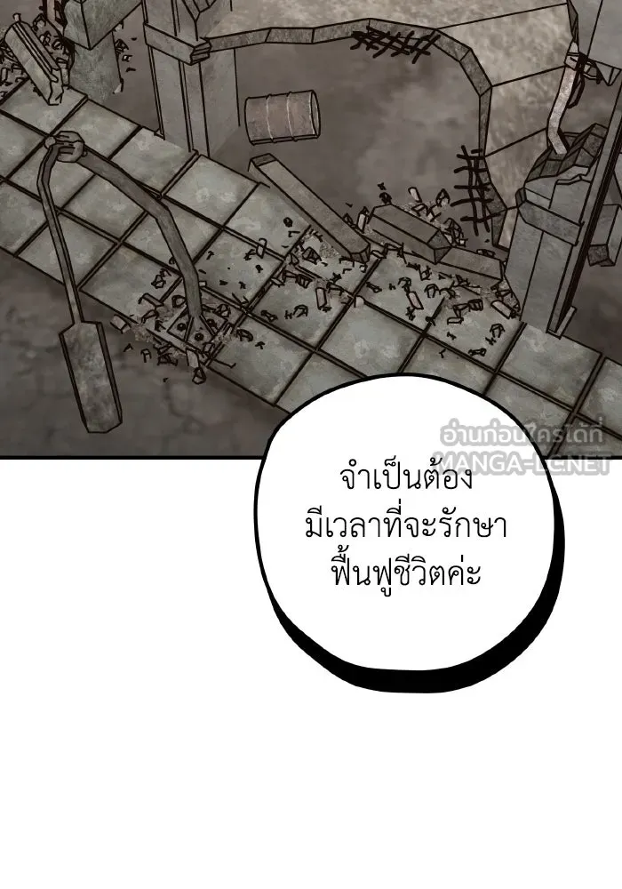 รักนี้ไม่มีรีไซเคิล ตอนที่ 52 รูปที่ 66