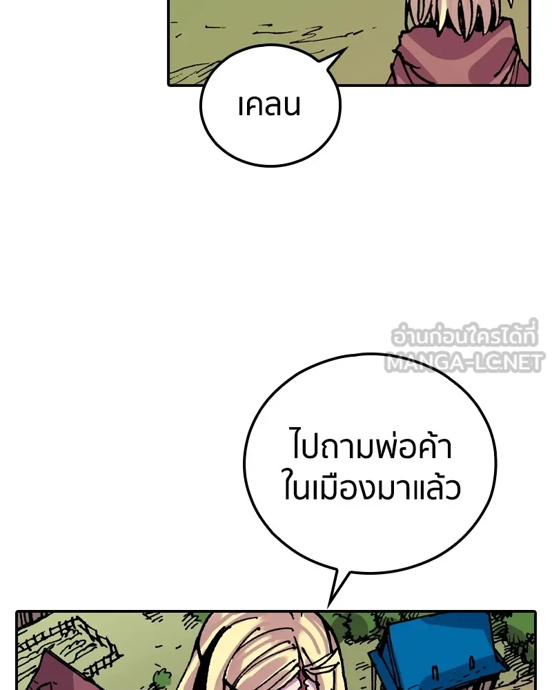 เคลวาเทส อสูรจอมราชัน ตอนที่ 24 กลิ่นของเมล็ด รูปที่ 87