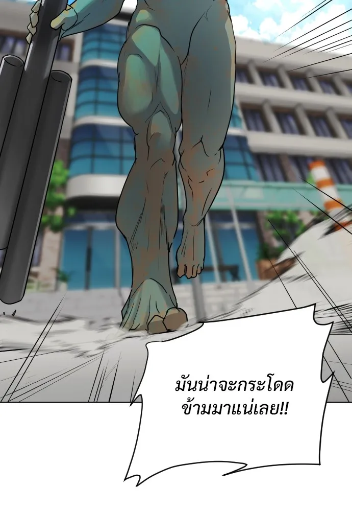 JAKDU ตอนที่ 2 รูปที่ 145