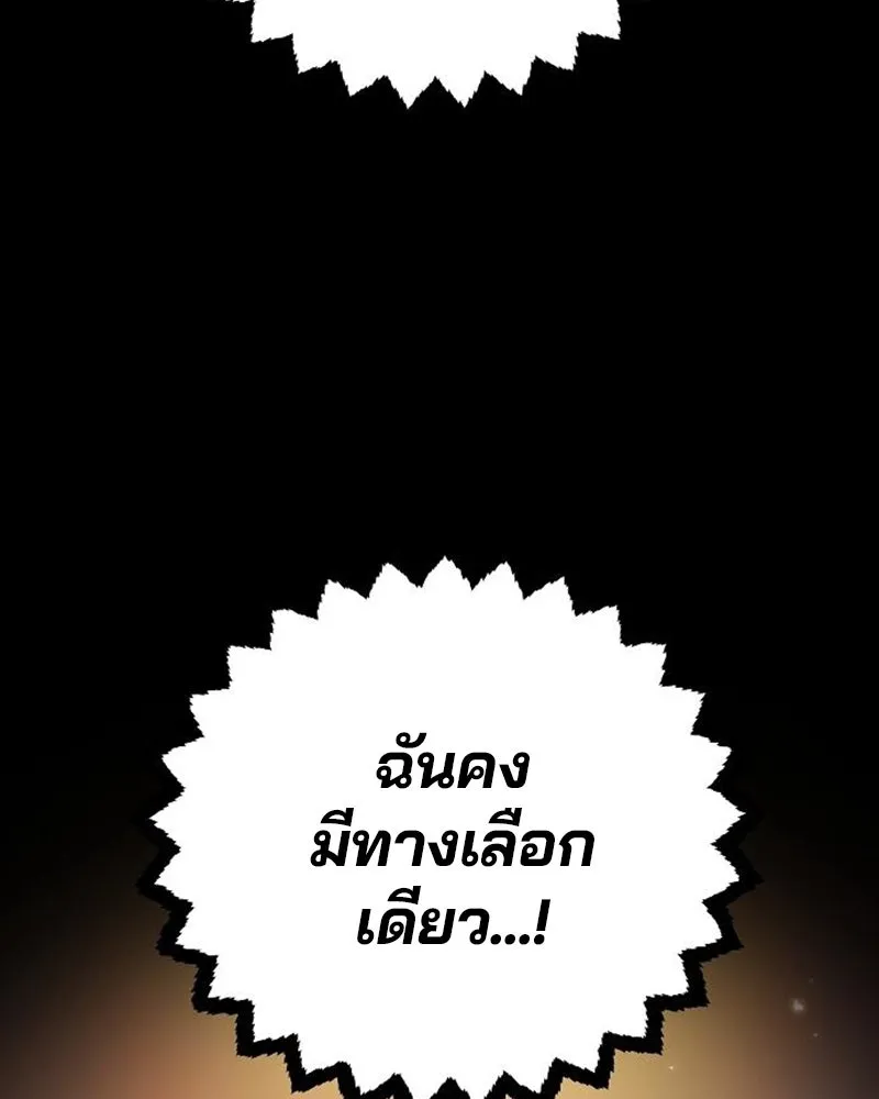 Player ตอนที่ 212 รูปที่ 13