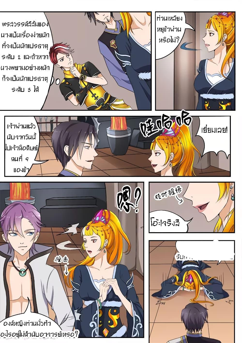 Manga-lc-com อ่านมังงะ อ่านการ์ตูน ออนไลน์ ฟรี Martial Master ตอนที่ 1 2 3 4 5 6 7 8 9 10 11 12 13 14 ฟรี ไม่มีโฆษณา Manga-lc - อ่าน มังงะ อ่าน การ์ตูน ออนไลน์ อ่านมังงะ ฟรี