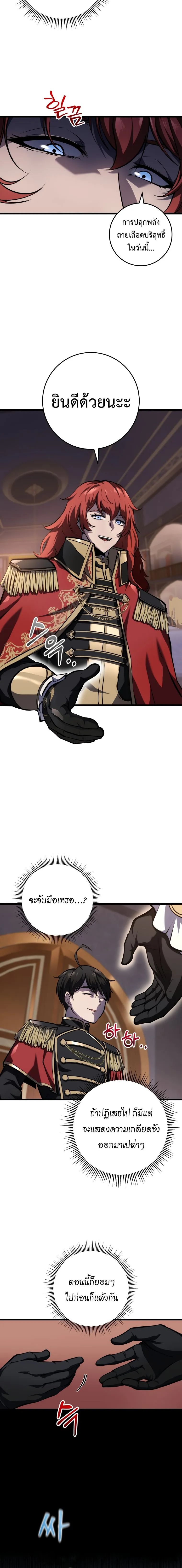 A Dragonslayer_s Peerless Regression ผ_พ_ช_ตม_งกรหวนค_นมาล_างแค_น ตอนที่ ตอนที่ 7 รูปที่ 7